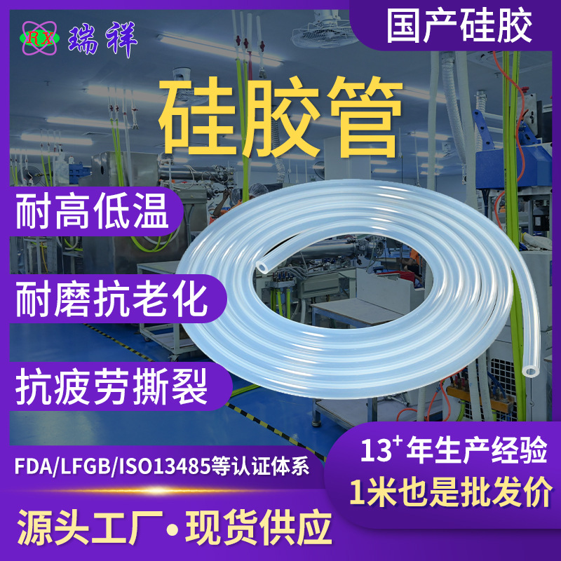 透明硅胶管现货 食品级无味硅胶软管饮水机抽水泵耐高温厂家直销