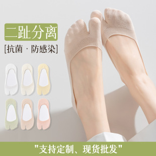 Two Toe Boat Socks Women's Summer Thin Pure Cotton Boneless Sweat Absorbing Deodorant Invisible Shallow Mouth Non-slip Heel-resistant Women's Socks