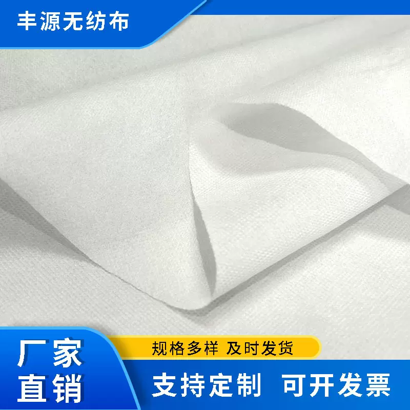 白色定制批发PP无纺布纺粘不织布聚丙烯材质鞋材收纳包装家居薄款