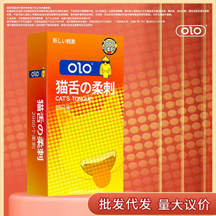 OLO condom cat tongue Soft Thorn set 3D large particle long-lasting condom Sexy wolf tooth set adult wholesale