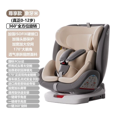 Seat That Can Recline – Car child safety seat - premium-ivory-white-hard-connector-360-rotation-reclining-seating
