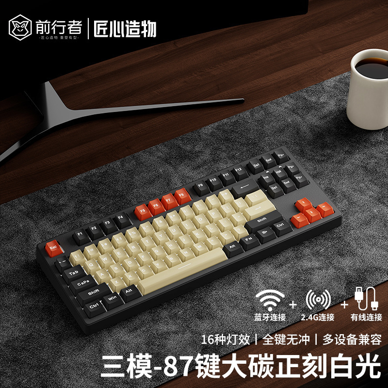 前行者无线蓝牙机械键盘鼠标套装电脑办公游戏电竞青轴108键|undefined