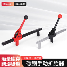 厂家批发轮胎扒胎工具手动拆卸剥离夹胎神器汽车维修扩张补胎工具