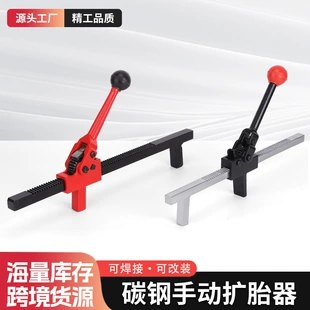 厂家批发轮胎扒胎工具手动拆卸剥离夹胎神器汽车维修扩张补胎工具