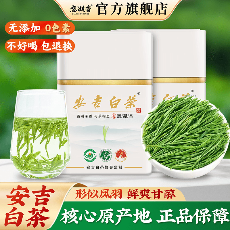 Lian Ningxiang Authentic Premium Anji White Tea New Harvest Pre-Ming Hand-Picked Strong Aroma Long-Lasting Tea Leaves Green Tea Exquisitely Packaged in a Can