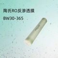 BW30 PRO-365杜邦陶氏反渗透膜DOW反渗透膜反渗透膜陶氏膜