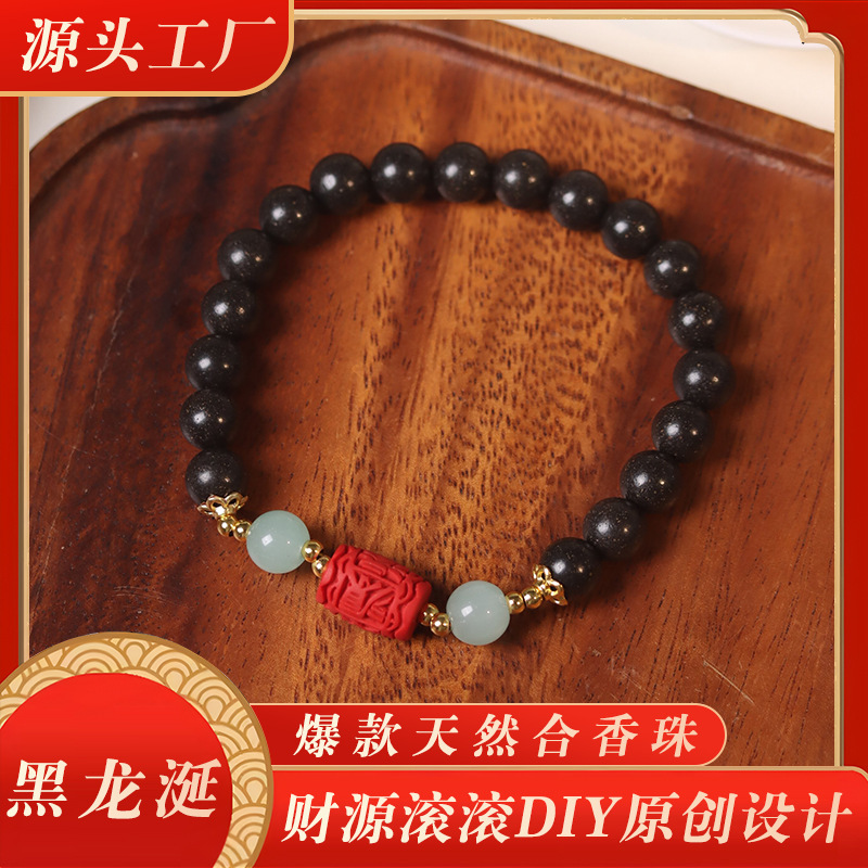抖音同款天然中药五行合香珠手串古法手工文玩手链女工厂直销批发|undefined