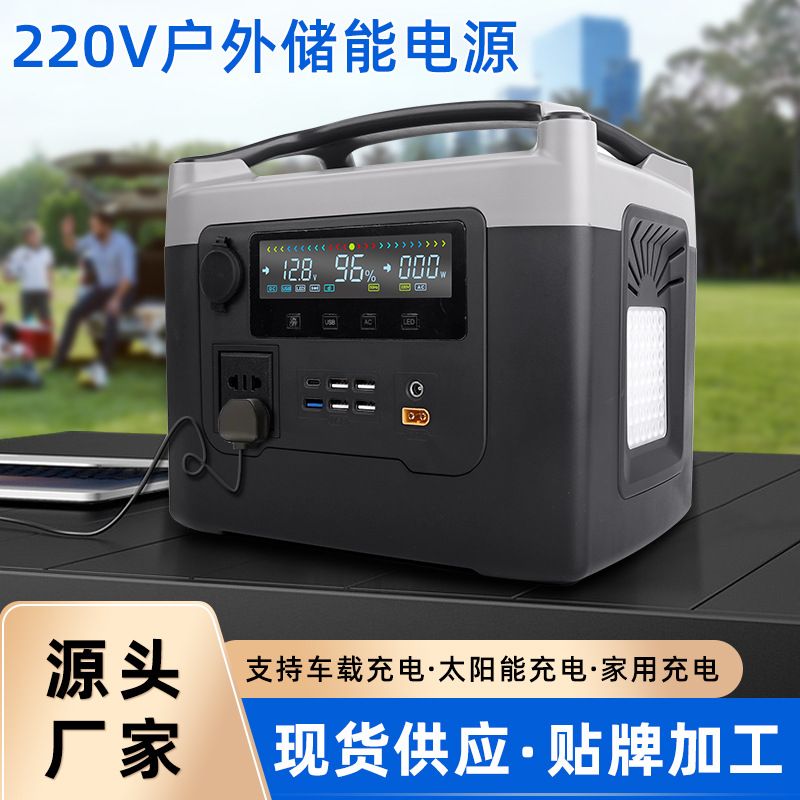 220V大功率大容量自驾游露营1500W大功率车载储能电户外移动电源