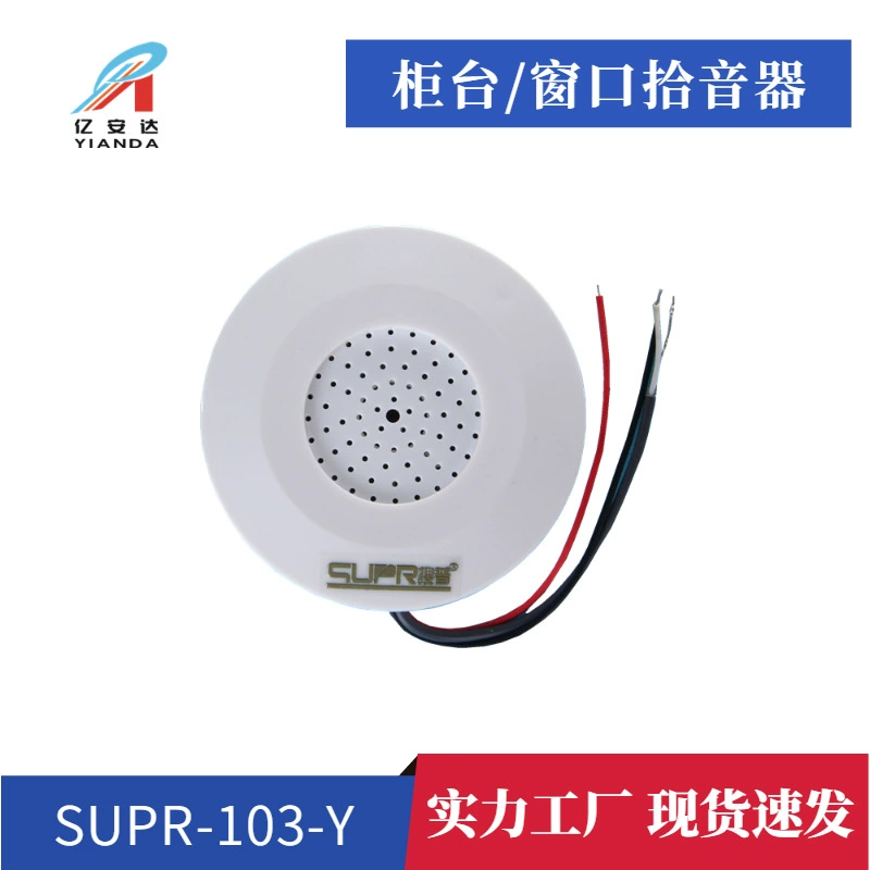 Окно для зарядки банка Yianda, звуковое устройство, высококачественное звуковое устройство, сбор звука, использование в зале