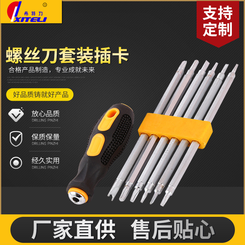 9831 de seis en uno de tipo Y en forma de U ciruela triángulo especial en forma de destornillador cabeza del hogar desmontaje reparación destornillador traje