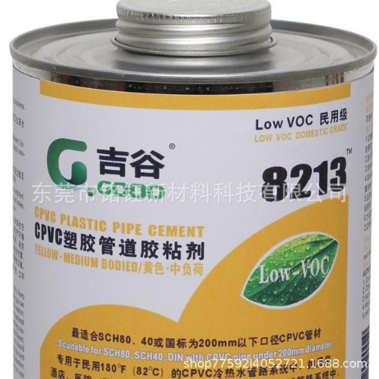 吉谷胶CPVC胶水 黄色胶G-GOOD 8213 胶水 CPVC民用胶 CPVC热水胶