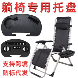 折叠椅;沙滩椅;休闲椅/凳