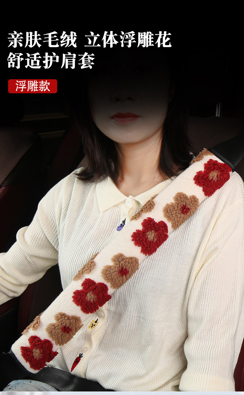 Car Safety Belt Cover Shoulder Cover Cute Plush Cartoon Car Safety Belt Decoration Car Shoulder Belt Shoulder Belt Women