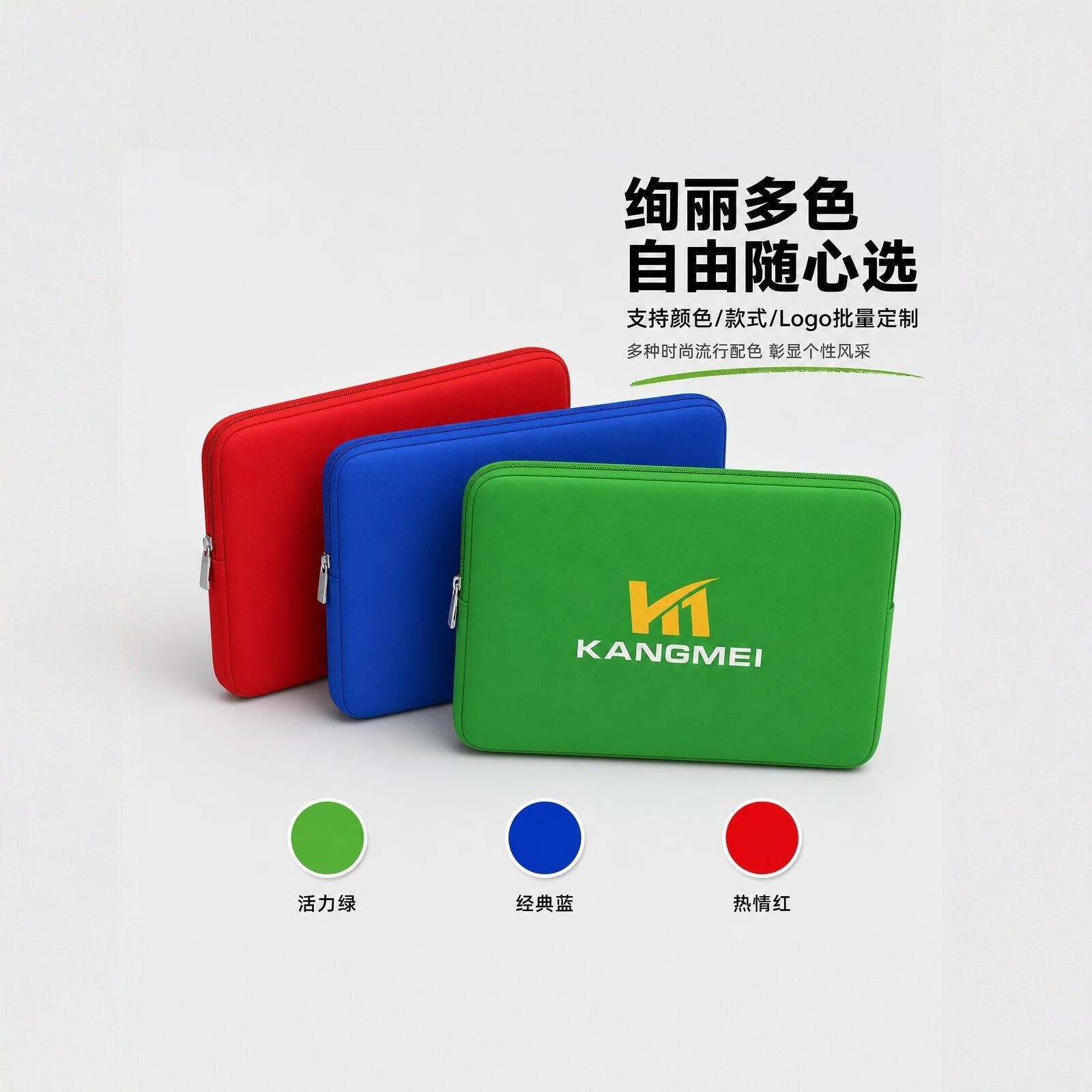 Custom-made, colorful diving fabric laptop sleeve, shockproof and drop-resistant, for protecting laptops and tablets; available in multiple colors