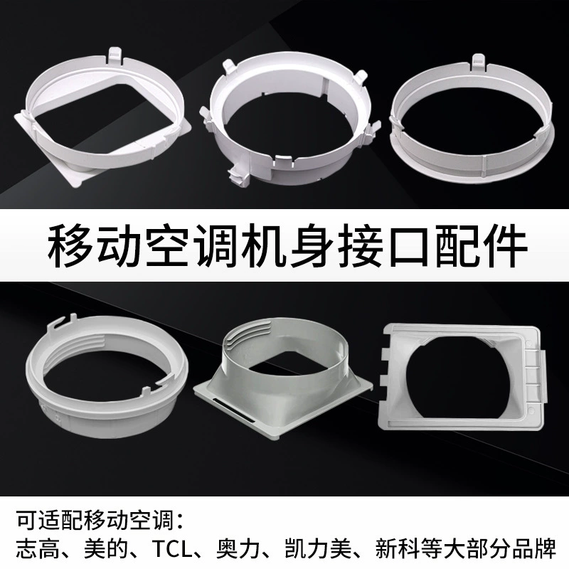 Разъем корпуса мобильного кондиционера, подходящий для аксессуаров с пряжкой для выхлопной трубы