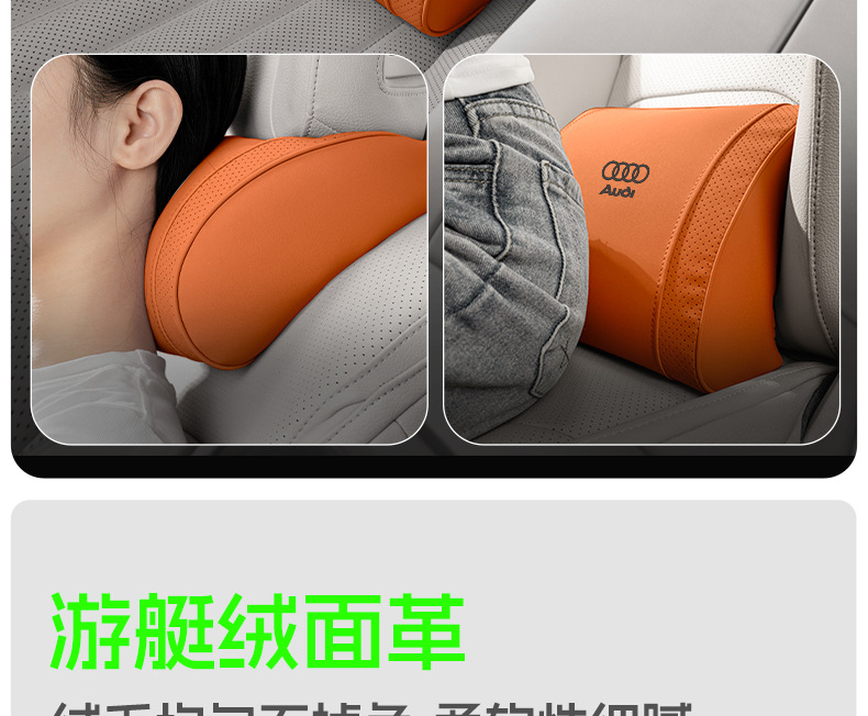 Suitable for Audi A3/A4L/A6L/A8/Q3/Q5/Q7/Q8 Car Headrest, Car Lumbar Support, Neck Pillow and Cushion