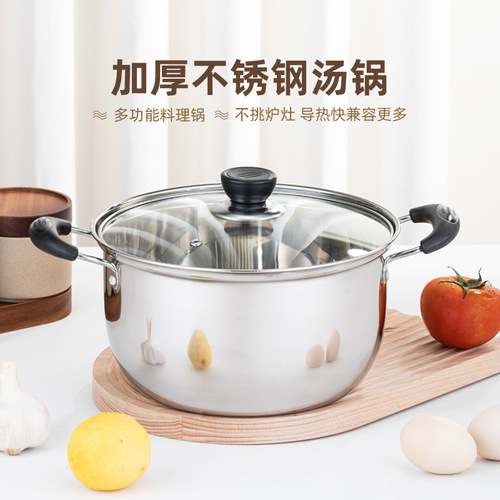 Thickened stainless steel pot, Korean double-ear soup pot, milk pot, induction cooker pot, practical gift pot wholesale