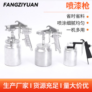 Supply of Spray Paint Guns for Home Use, Latex Paint Spray Guns, Furniture Metal Bottom Pot Spray Guns, Pneumatic