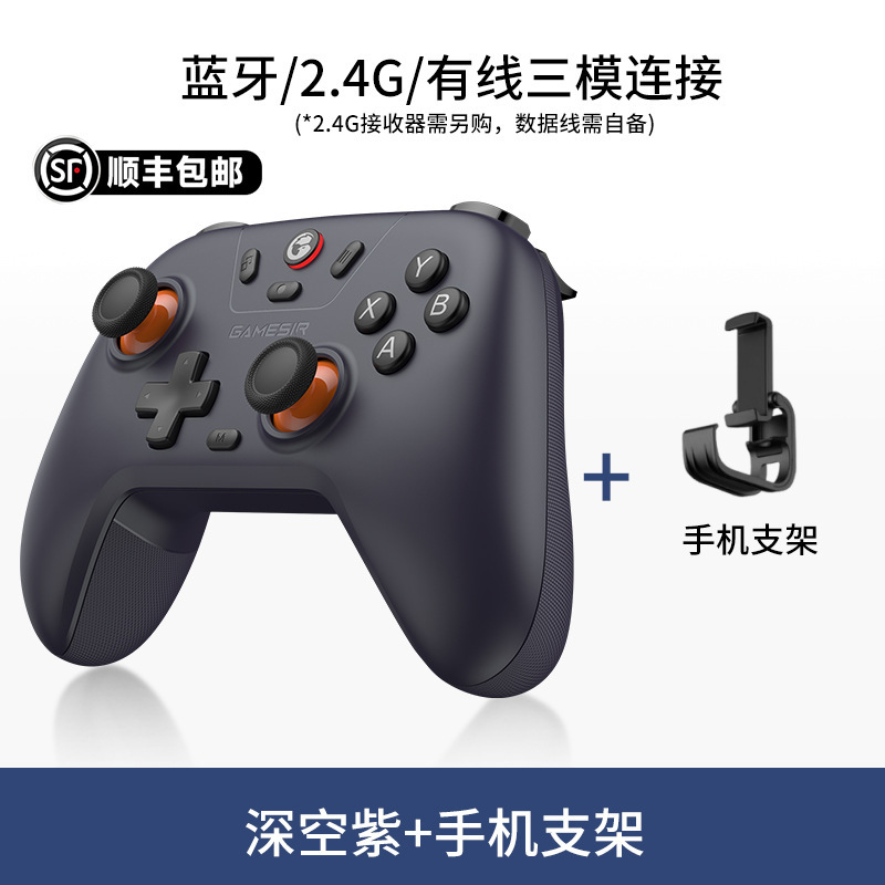 盖世小鸡启明星无线游戏手柄pc电脑版steam霍尔xbox模式蓝牙手柄s|undefined