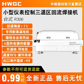 贴片机;电子制造设备;回流焊接机