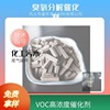 盛世臭氧分解催化剂 VOC高浓度催化剂工业废水深度处理 降COD厂家|ru