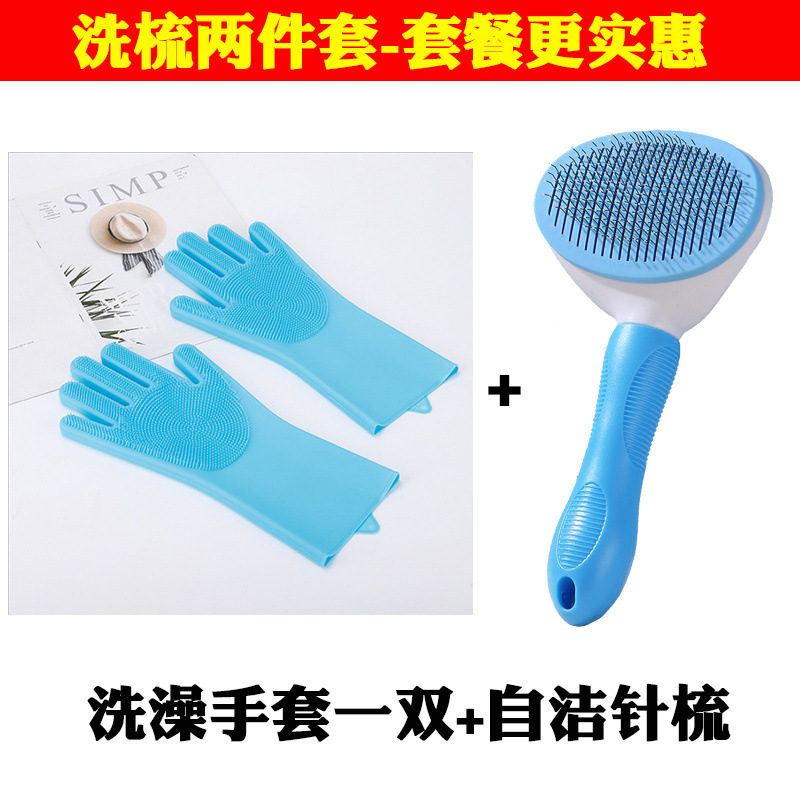 하이린 목욕장갑 [두꺼운 파란색] + 떠있는 털 제거용 바늘 빗 --- 시즌 세일