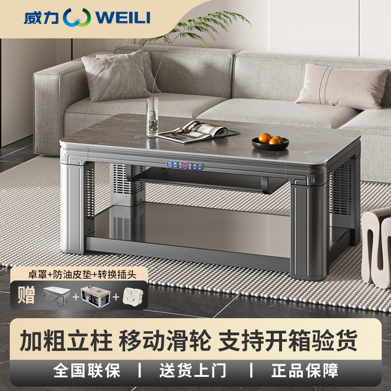威力24新款家用电烤桌取暖桌电暖炉烤火炉烤火茶几一体升降电暖桌