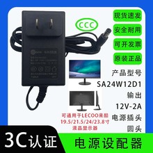 �m�����ؿƄ�12V2.0A�Դ��Lecoo�@ʾ��SLA024W1204�m����