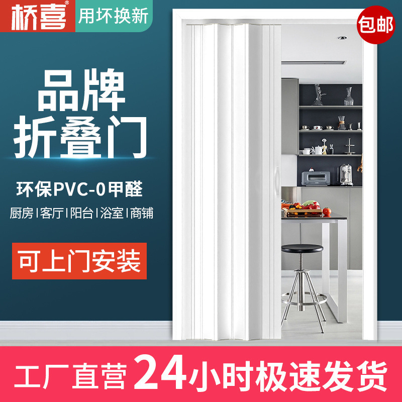 PVC 折りたたみドアキッチンドアオープン伸縮式ホームパーティションバスルームバルコニーショッププッシュプル目に見えないシンプル|undefined