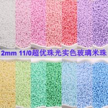 ��������2����11/0��⌍ɫ�������� ����ɫDIY�ֹ���Ʒ����F؛