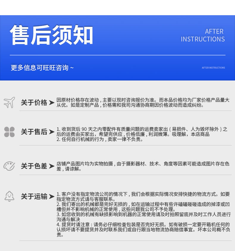 习氏木工机械详情页_19