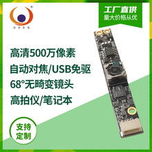 ov5645 500�fUSB�ӿ�����AF�Ԅӌ����Pӛ����Xֱ���z���^ģ�M