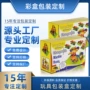 儿童定制拼图玩具彩盒