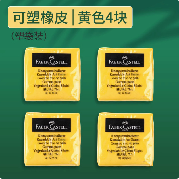 Alemania Hupercea goma plástica color rojo caja de plastilina papelería estudiante de arte boceto goma de alto brillo