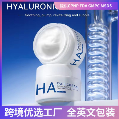跨境电商全英文HA保湿面霜加工去暗黄暗沉色素嫩肤维c祛痘素颜霜