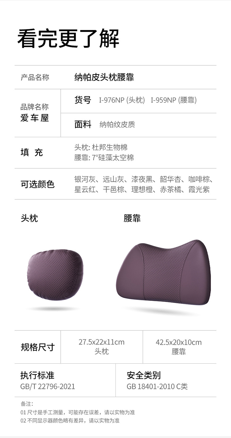 Aichewu Nappa Leather Car Headrest and Lumbar Support, Car Perforated Cushion, Memory Foam Cushion, Car Neck Pillow