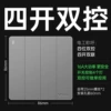 Four-open dual control [upgraded starry sky gray]