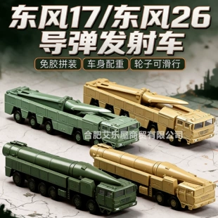 Сборная модель пусковой установки ракеты 1/144 военная
