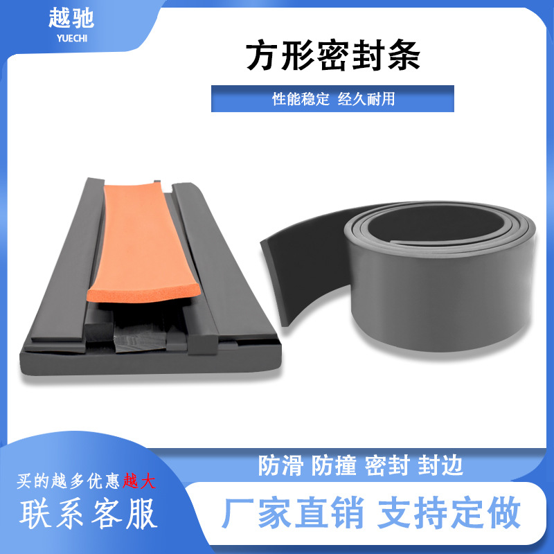 橡胶发泡 密实定zhi密封条 耐高温 耐高压 防撞 减震垫块 密封性