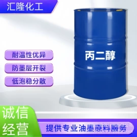 其他工业用清洗剂;二元醇;酯