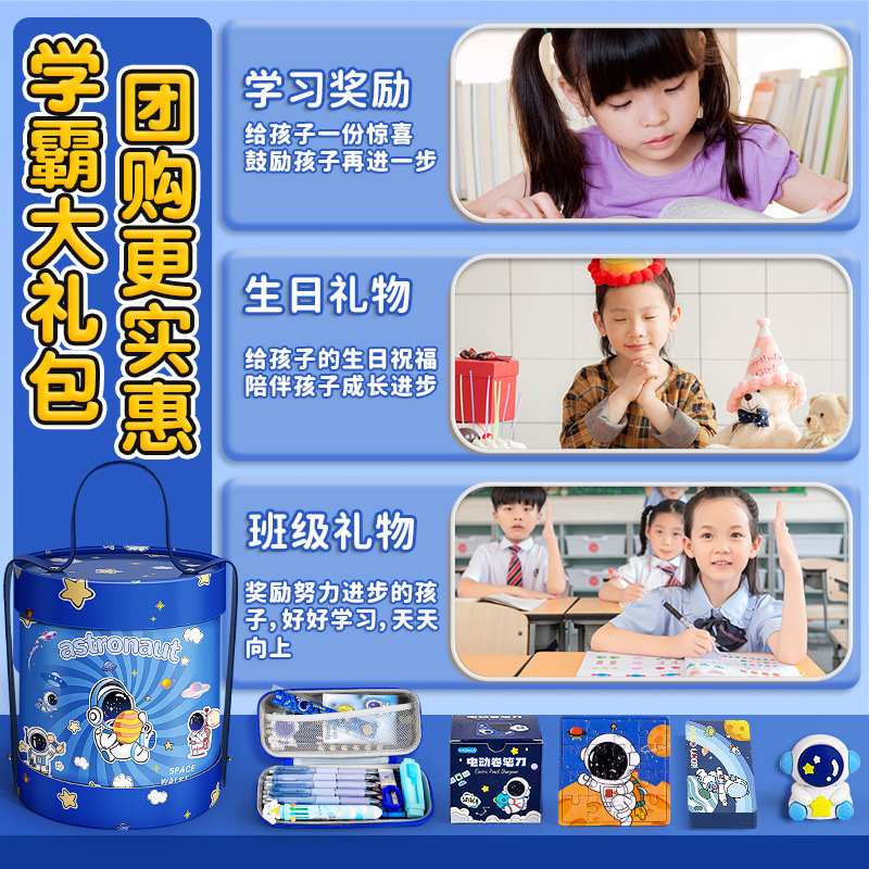 【大量購入割引】幼稚園卒業記念文具抱き桶 子供誕生日プレゼントギフトボックス お土産|undefined