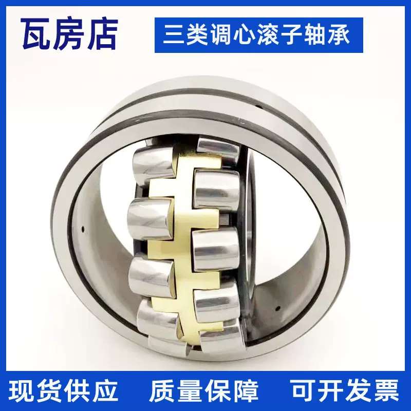 ZWZ瓦房店 239/500 239/600 239/630 239/695 特大调心滚子轴承