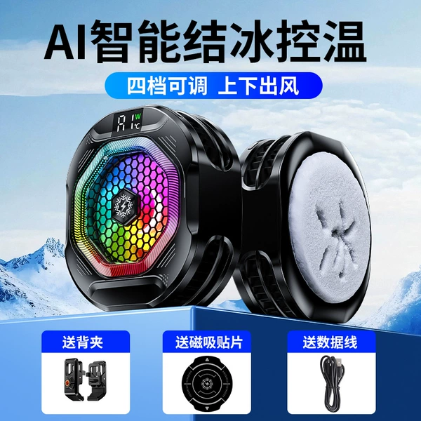 TH12ai four-speed strong heat dissipation digital display icing style black