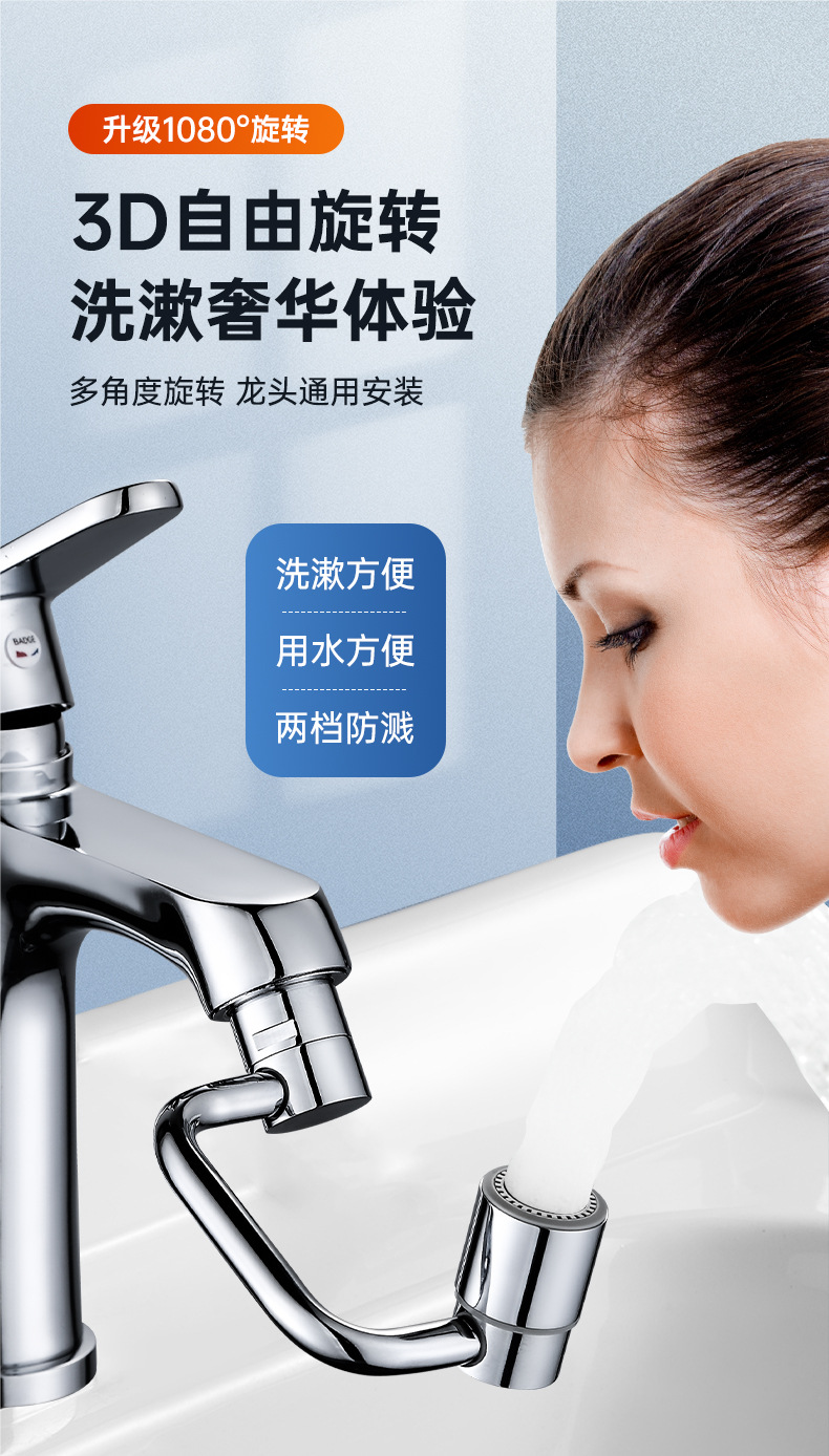 Faucet mechanical arm, universal faucet face, washbasin, multi-functional adapter, rotatable bathroom rocker arm, splash guard details Picture