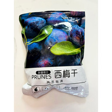 新疆正宗西梅干正品原味无添加孕妇自然风干特产果干酸甜零食乌梅