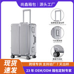大量现货PC学生铝框行李箱宽拉杆万向轮24寸收纳拉杆箱小巧密码箱