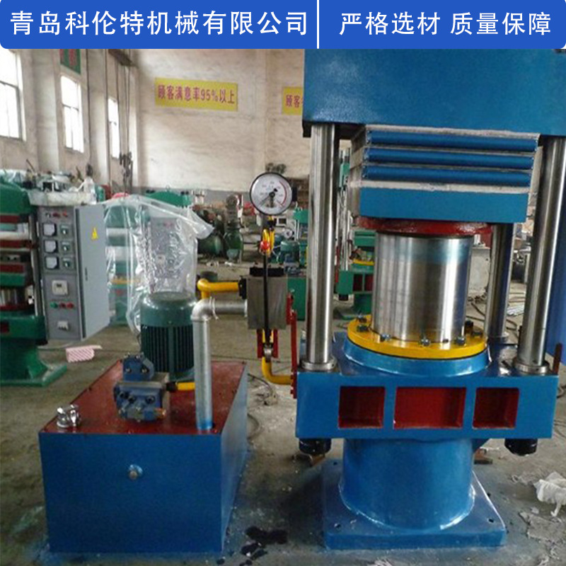 供应平板硫化机 硫化机 电脑控制全自动硫化机 规格多样