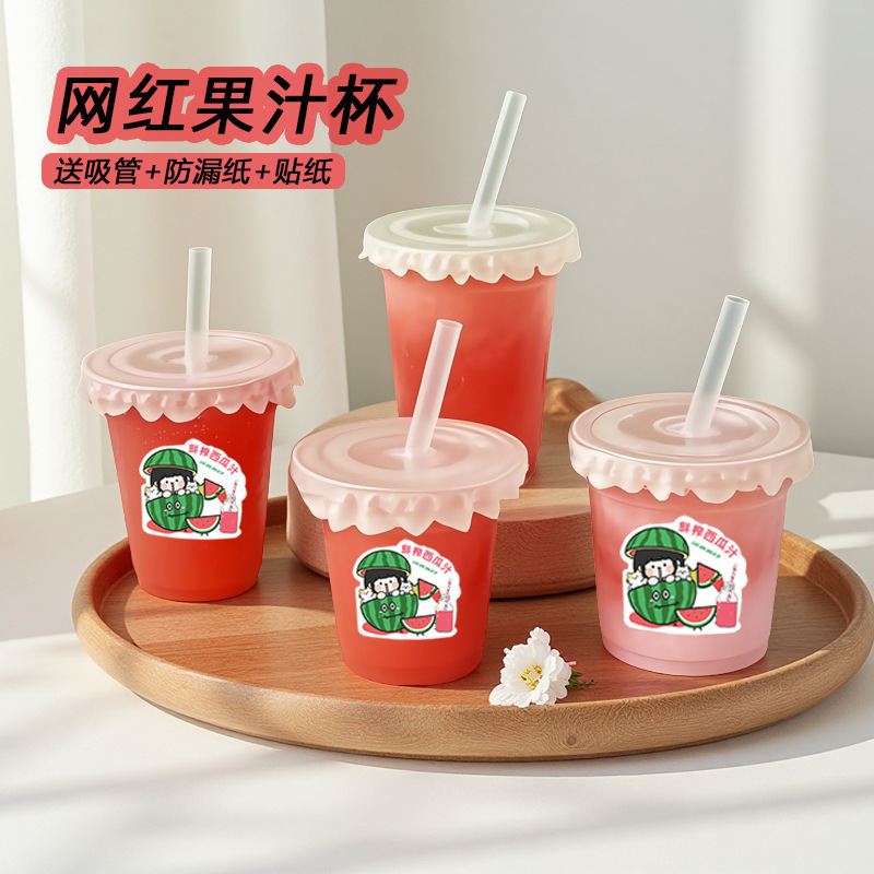 西瓜汁杯子高透橙汁杯子摆摊打包一次性奶茶加厚商用咖啡杯带盖子|undefined