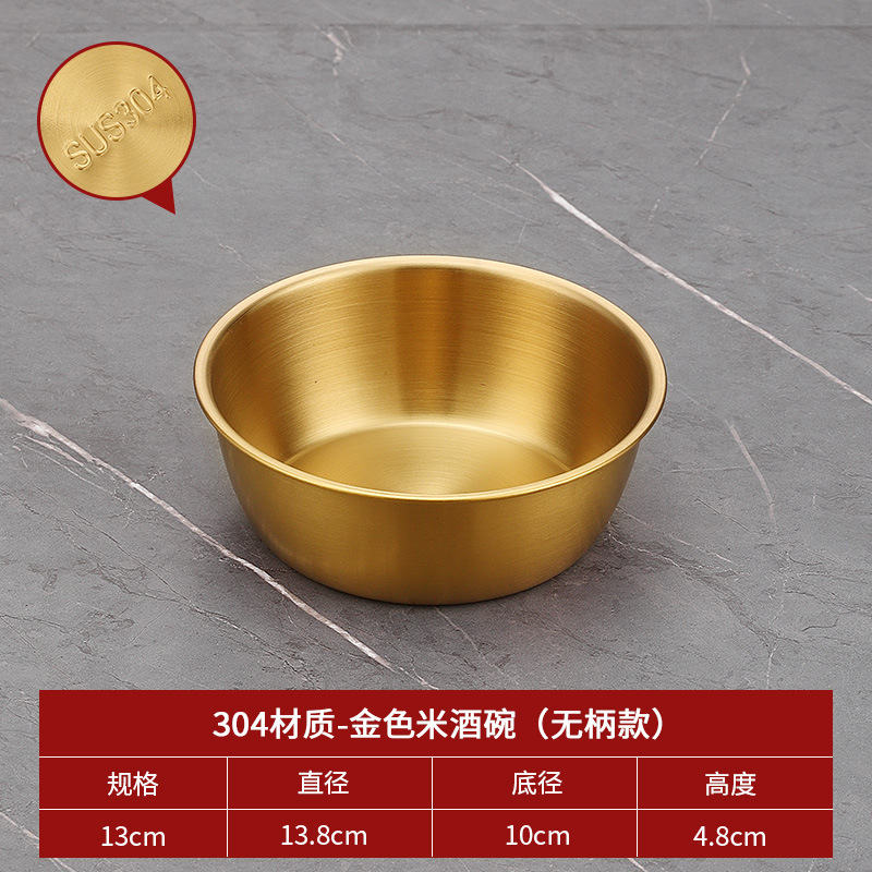Tazón de vino de arroz de 13cm (oro 304 sin mango)