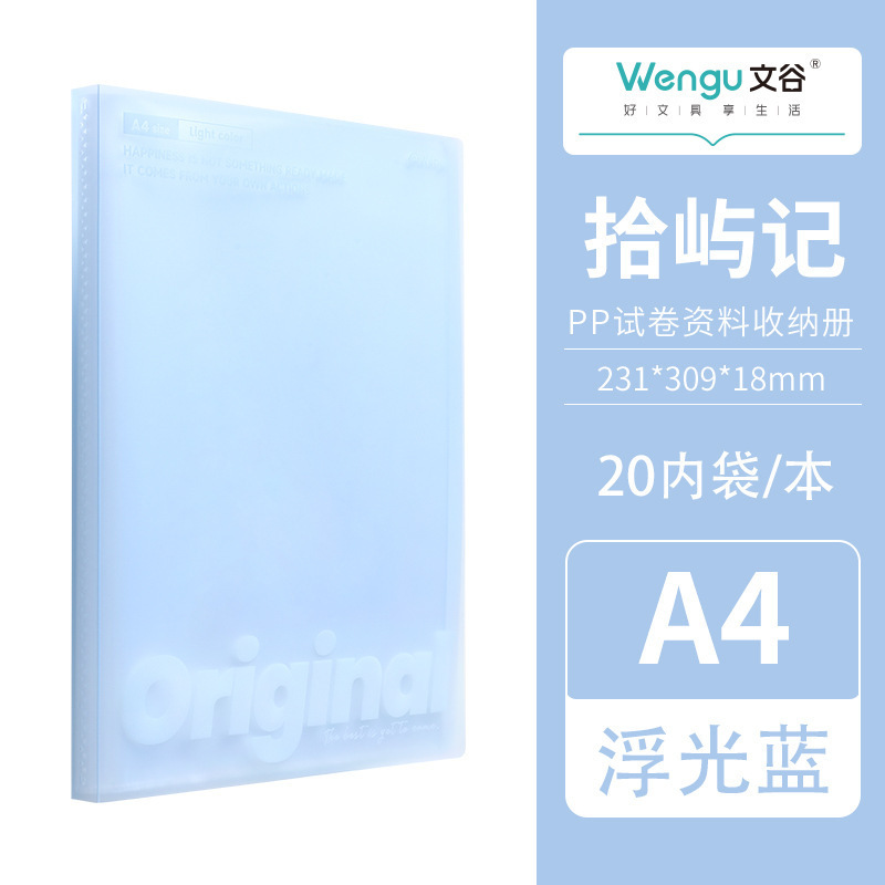 加厚A4文件夹透明插页资料册学生试卷档案奖状乐谱产检收纳整理册|undefined